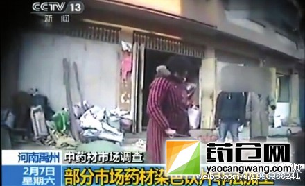 中药材市场黑幕   真是业界良心！ 