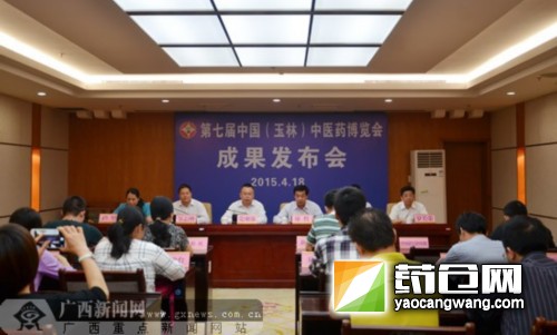 第7届中国(玉林)中医药博览会成贸易成交额超39亿