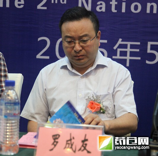 罗成友