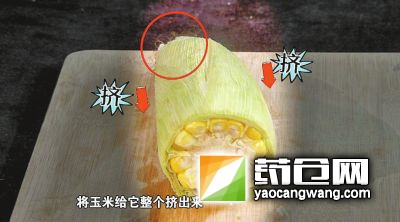 微波炉加热后,用力挤压玉米,玉米须连同玉米皮一起被拽下。