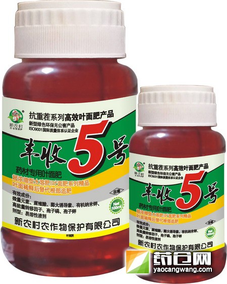 丰收5号(药材类专用叶面肥)