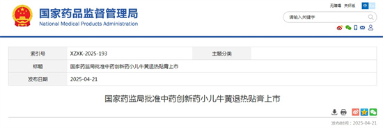 微信截图_20250422092119